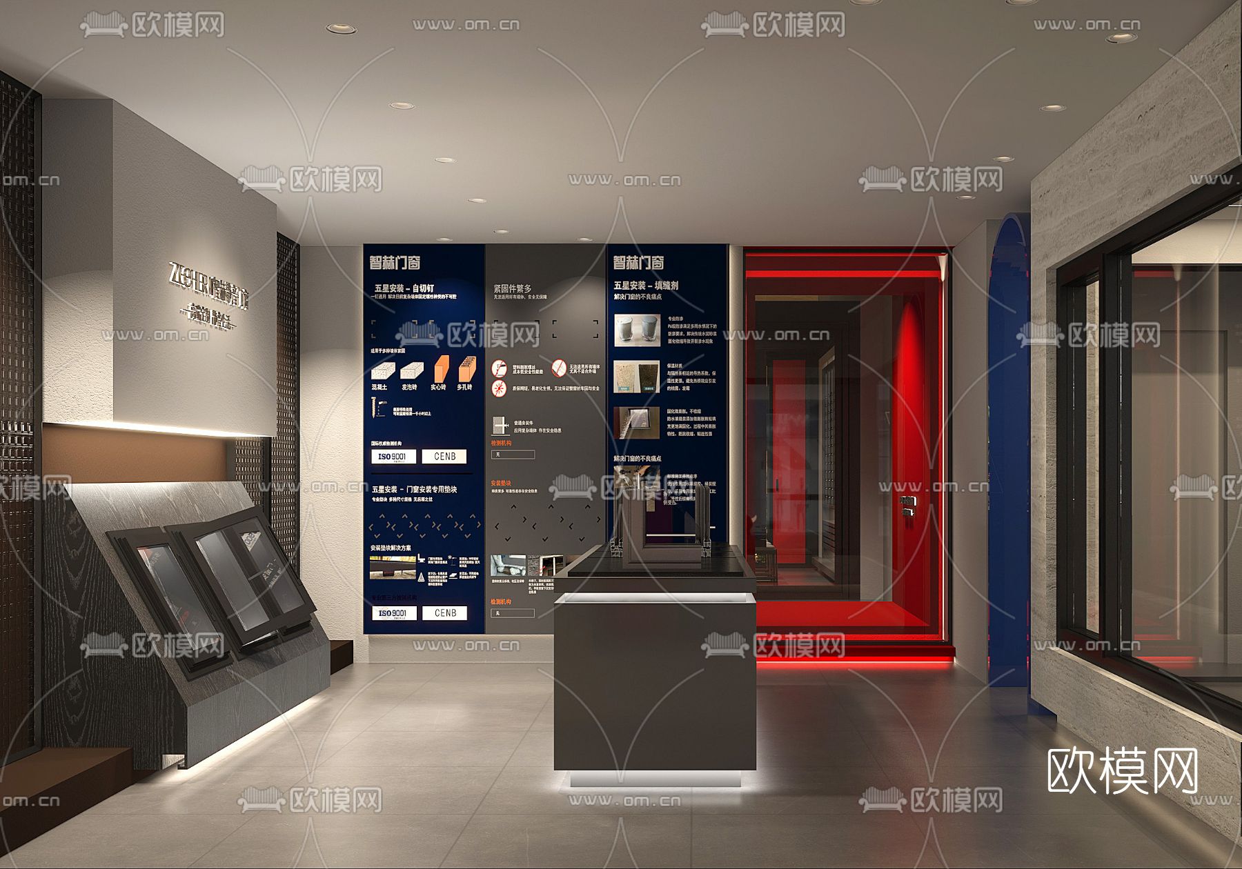 现代门窗展厅3d模型下载_ID12068993_3dmax免费模型-欧模网