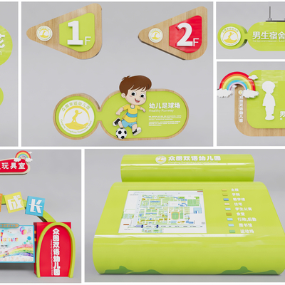 现代幼儿园导视牌标识牌su模型 