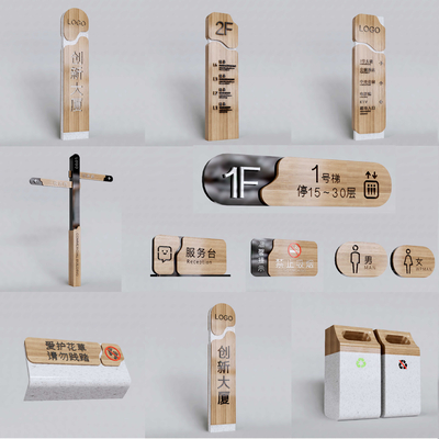  现代商场导视牌标识牌su模型 