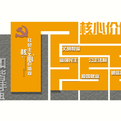  现代党建小品su模型 