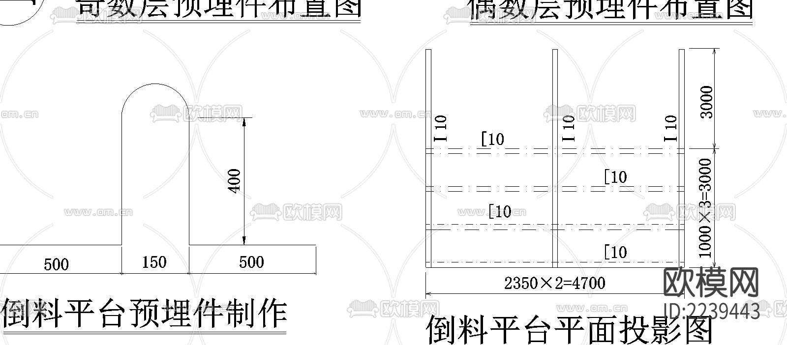 倒料平台构造示意图下载（渲染图1）