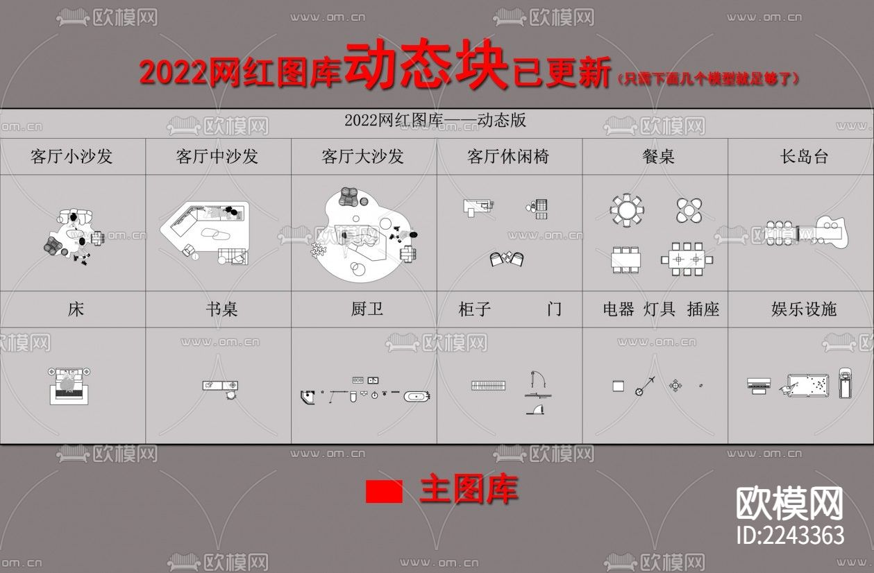 [动态图库]精选2022网红平立面动态图块含人物下载（渲染图2）