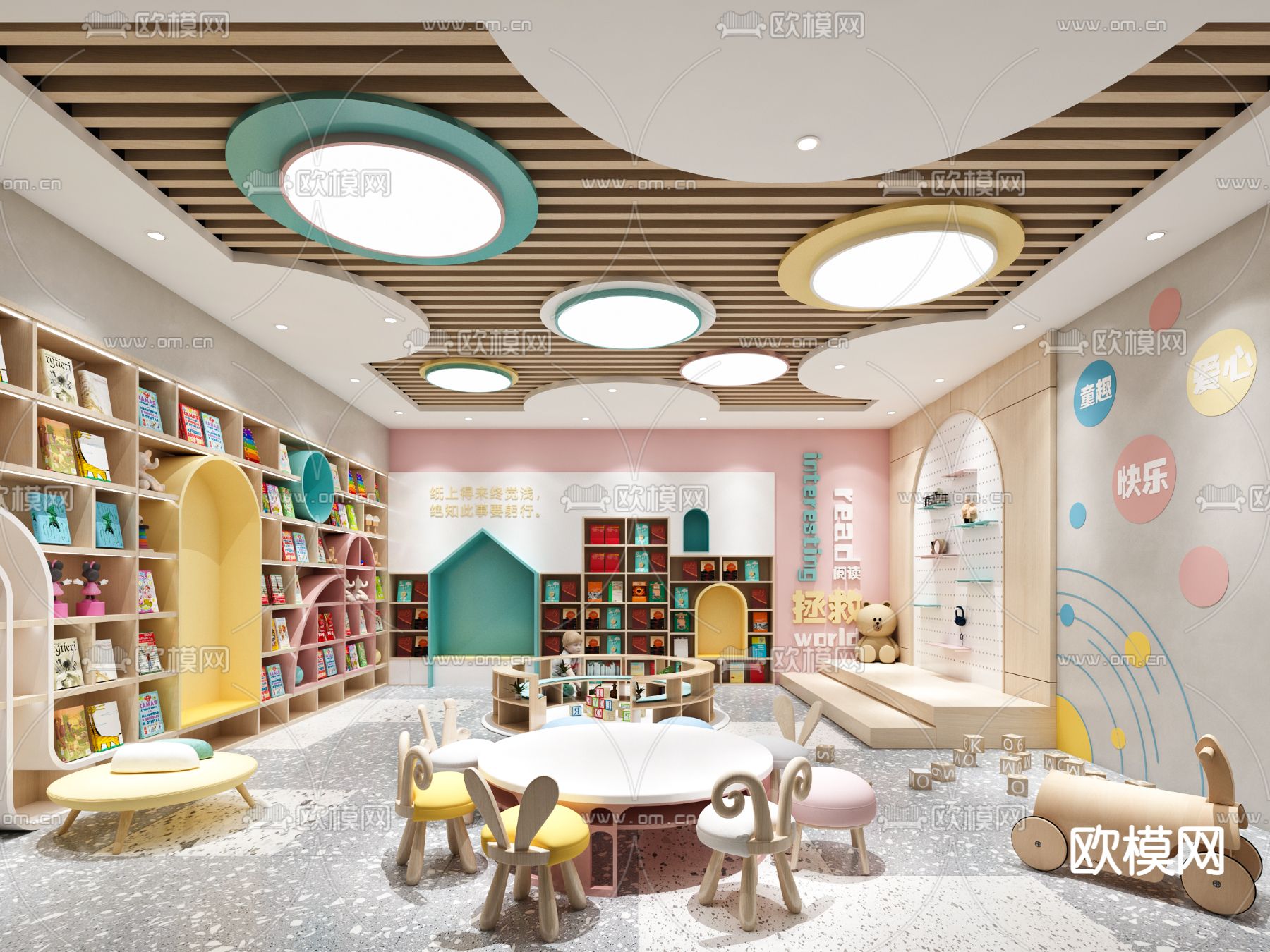 现代幼儿园阅读室3d模型下载