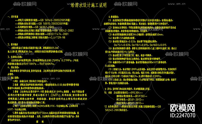 梁庙大门给排水系统设计施工图下载（渲染图3）