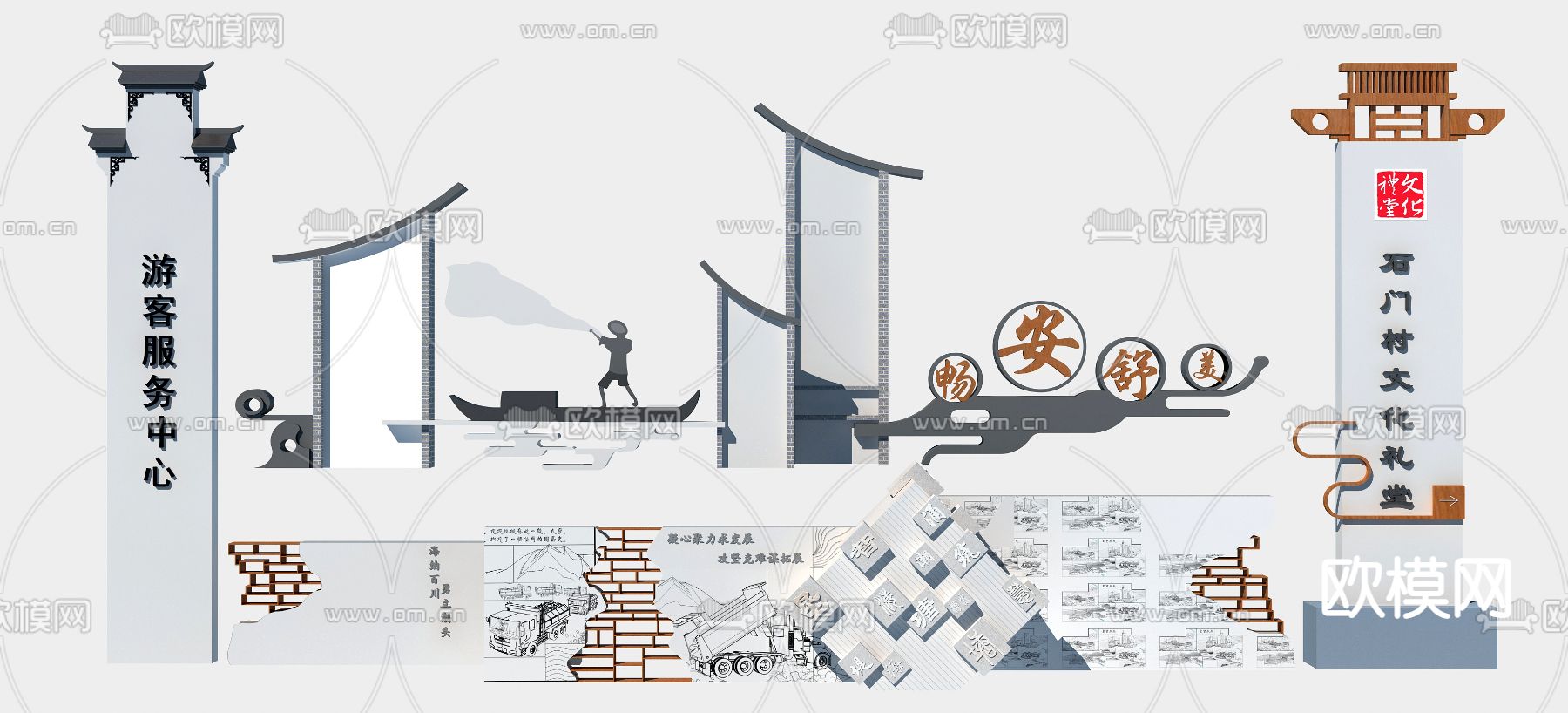 新中式乡村村标地标指示牌3d模型下载