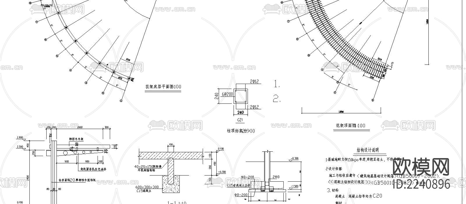怡香廊节点大样下载（渲染图2）
