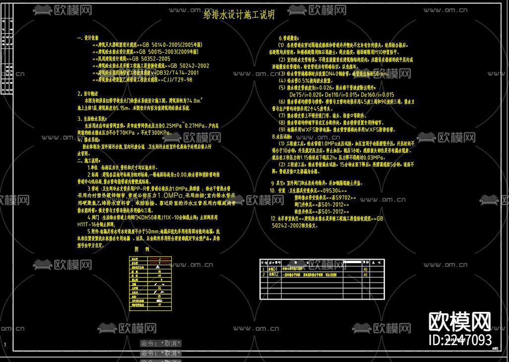 泗洪县红桥学校东大门给排水施工图设计下载（渲染图2）