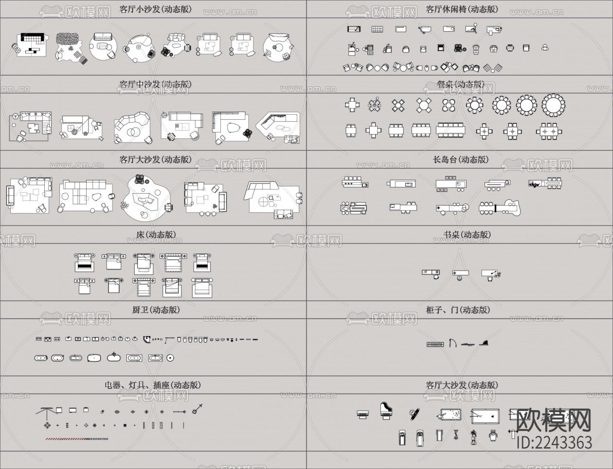 [动态图库]精选2022网红平立面动态图块含人物下载（渲染图3）