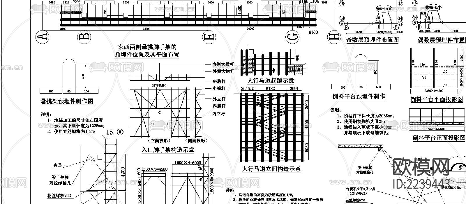 倒料平台构造示意图下载（渲染图2）