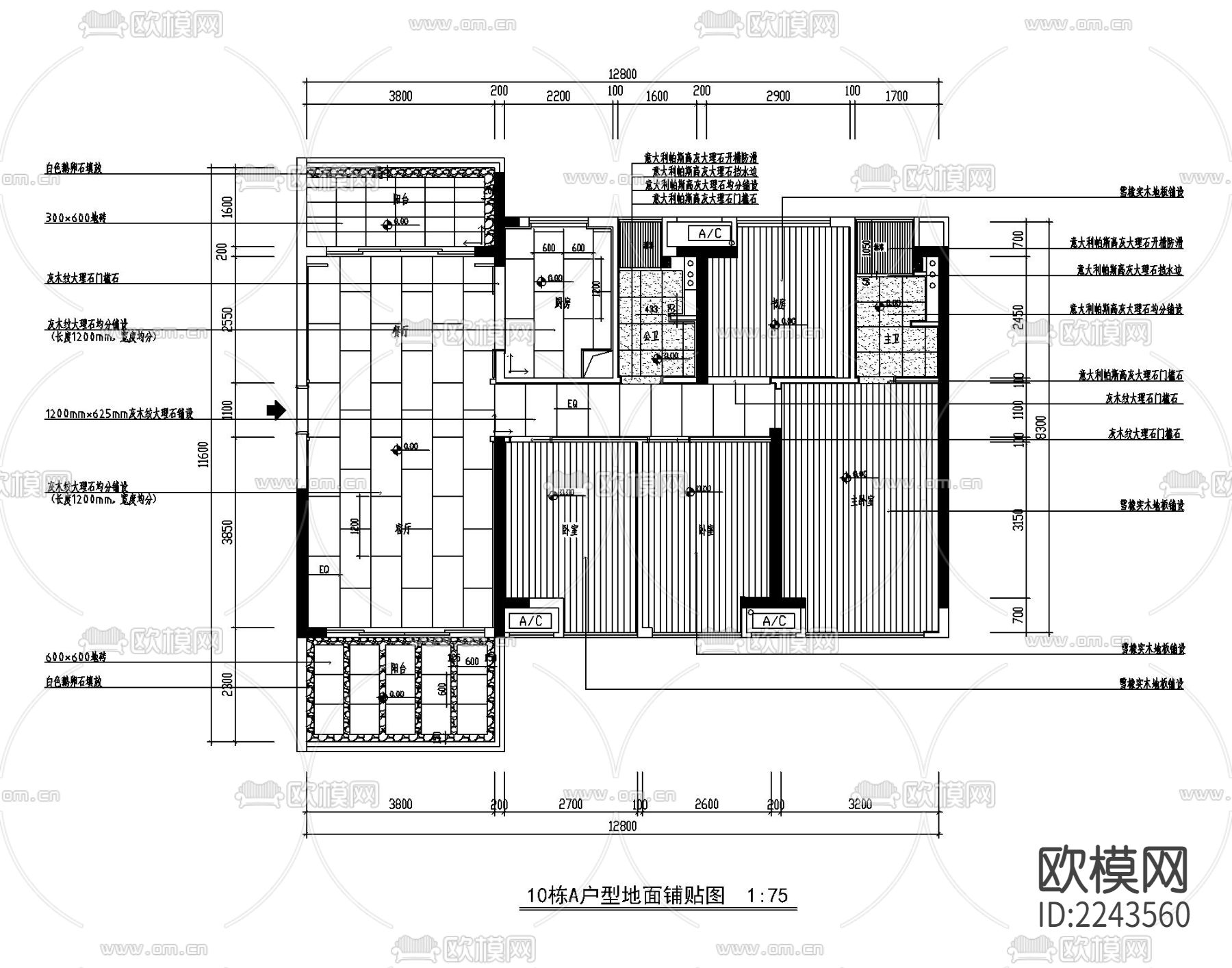 2-T10栋A户型平面施工图下载（渲染图5）