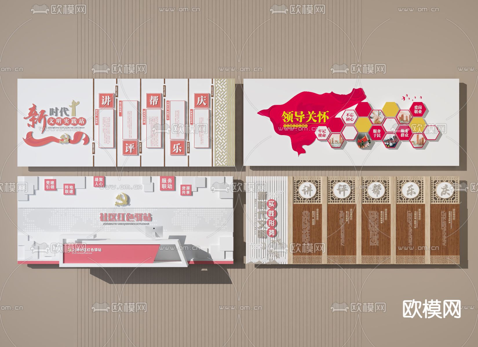 现代党建文化宣传墙3d模型下载