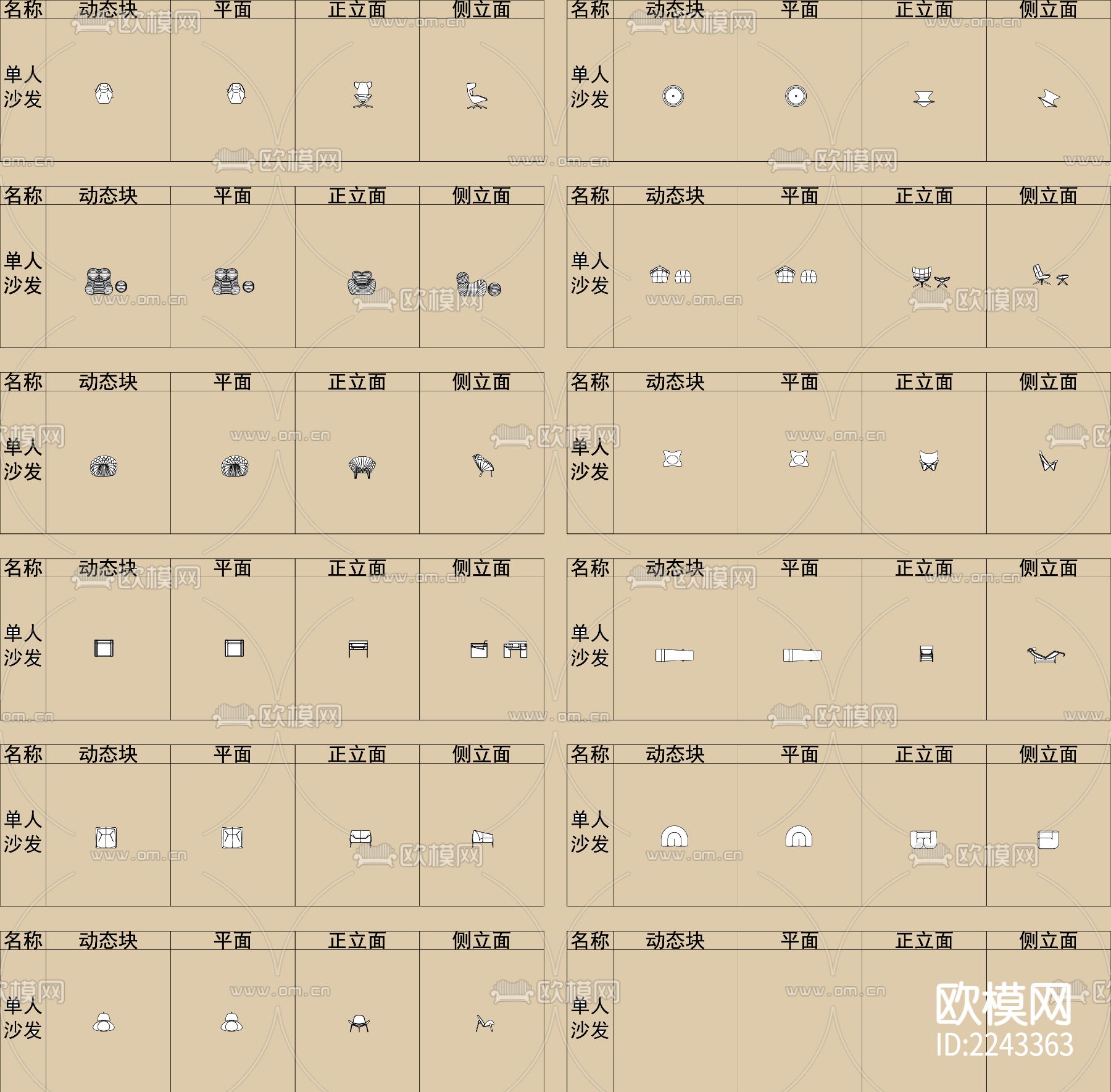 [动态图库]精选2022网红平立面动态图块含人物下载（渲染图9）