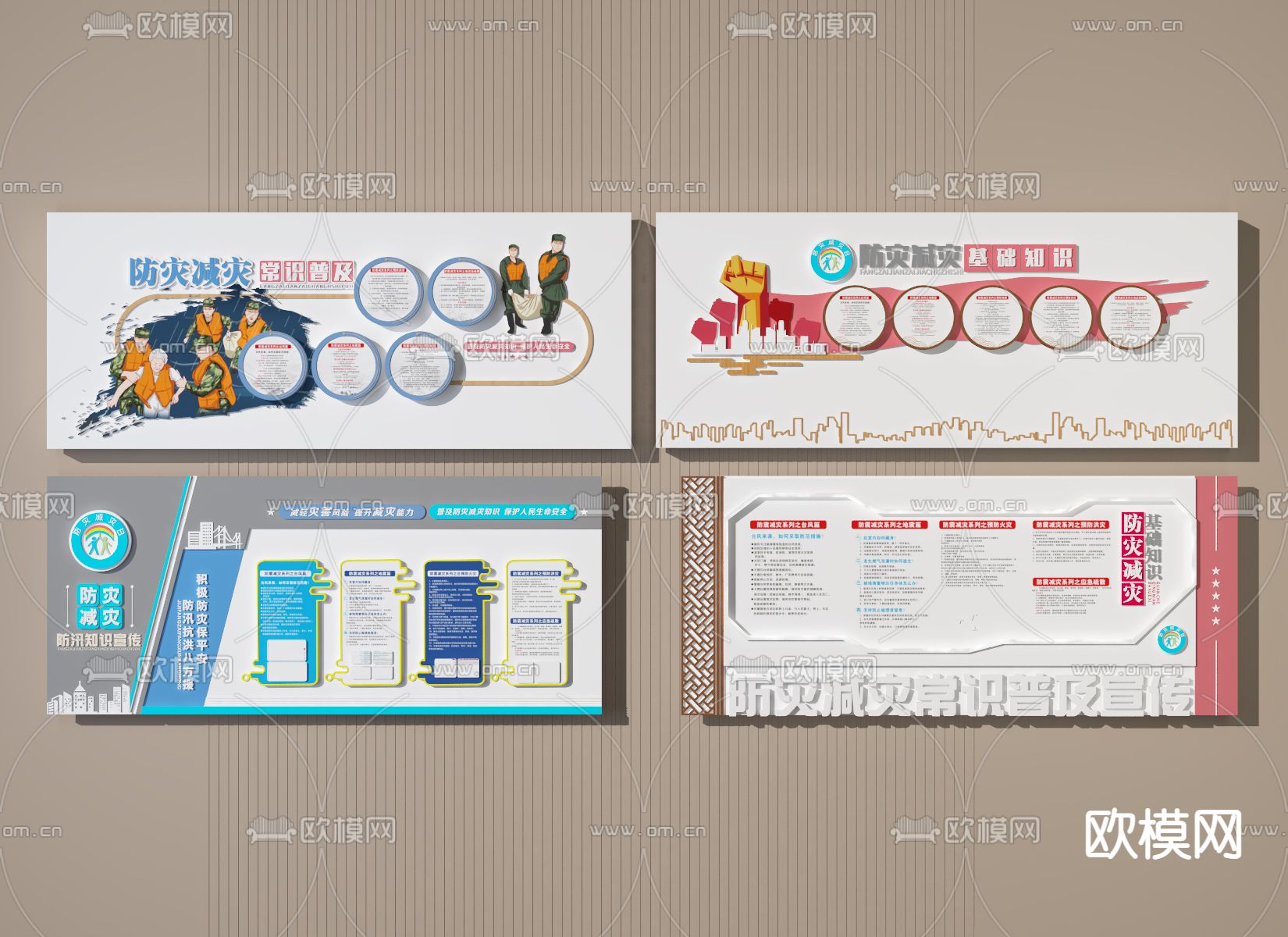 现代防洪防灾文化墙3d模型下载