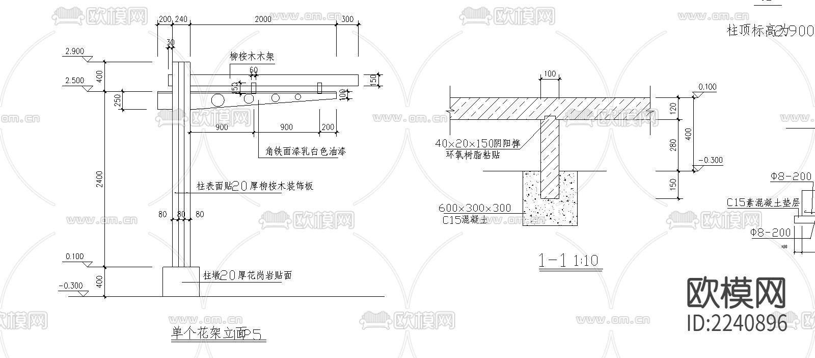 怡香廊节点大样下载（渲染图1）