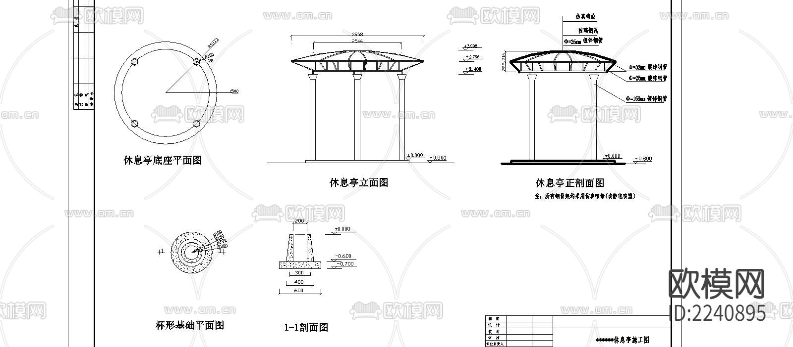 休息亭施工图下载（渲染图2）