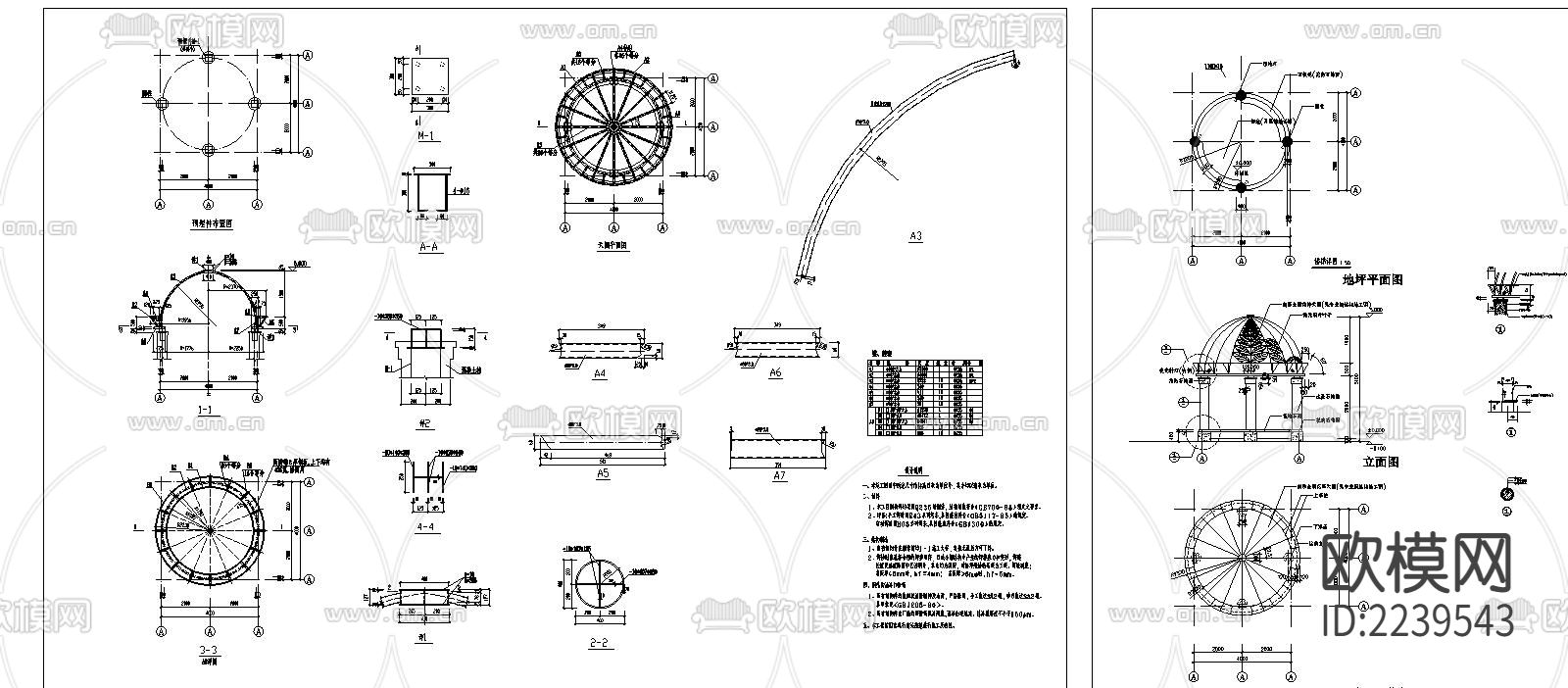 休闲亭钢穹顶详图下载（渲染图2）