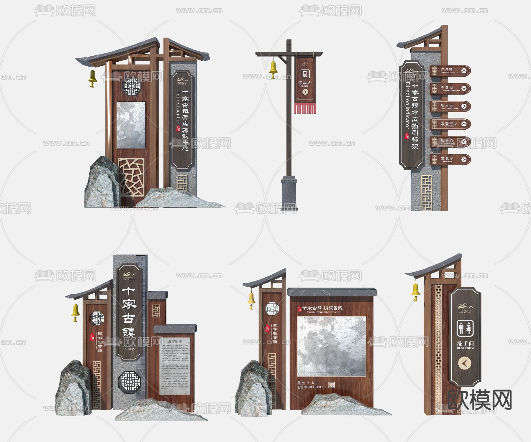中式景区指示牌标识标牌3d模型下载_ID12079271_3dmax免费模型-欧模网