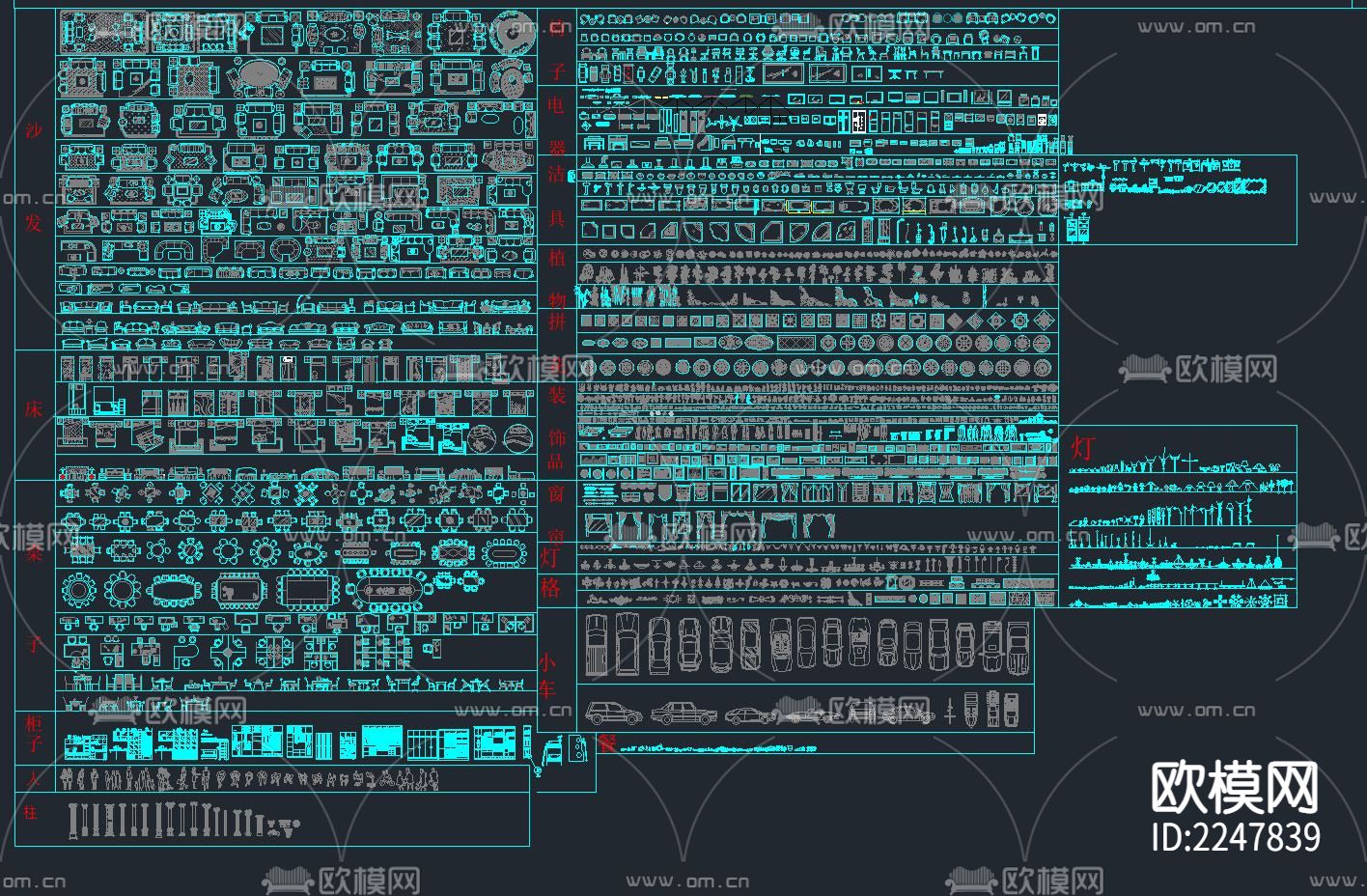 室内装修家装CAD图库下载（渲染图2）