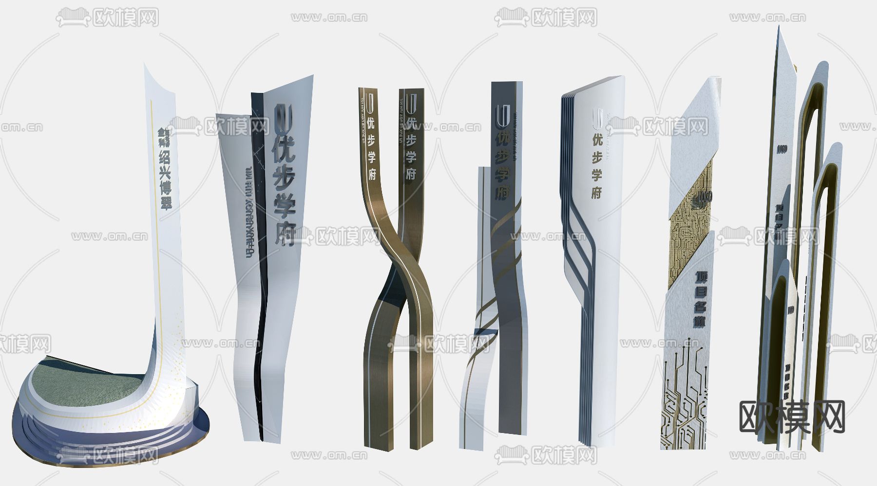 现代景观指示牌标识牌3d模型下载_ID12079285_3dmax免费模型-欧模网