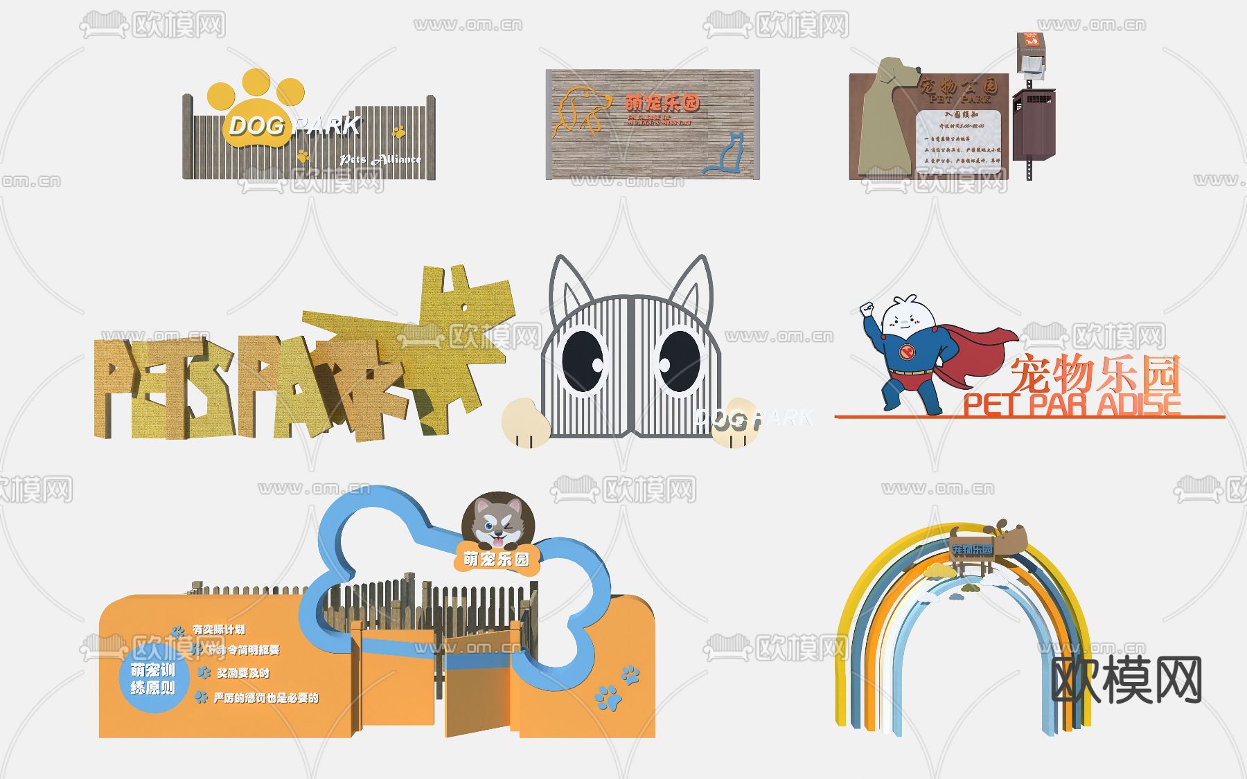 现代宠物乐园指示牌标识牌3d模型下载