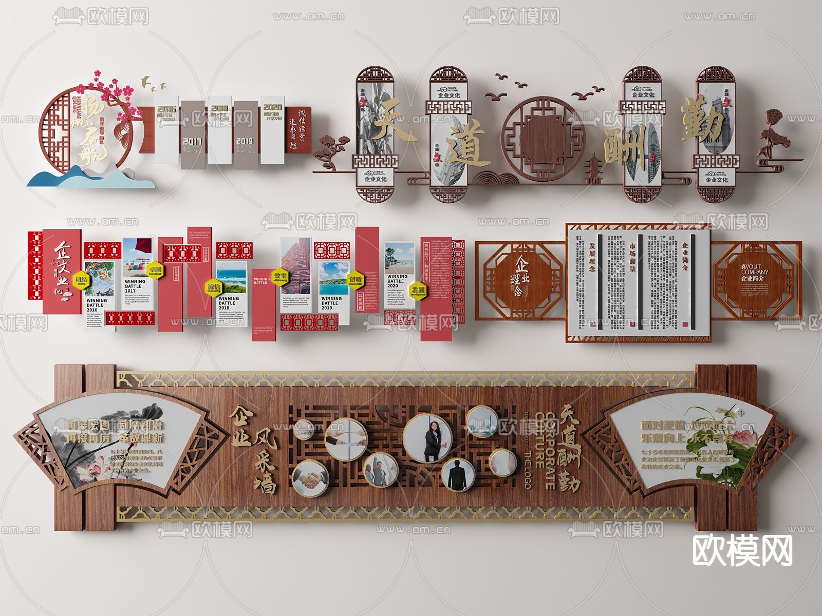 新中式企业文化墙su模型下载（渲染图1）