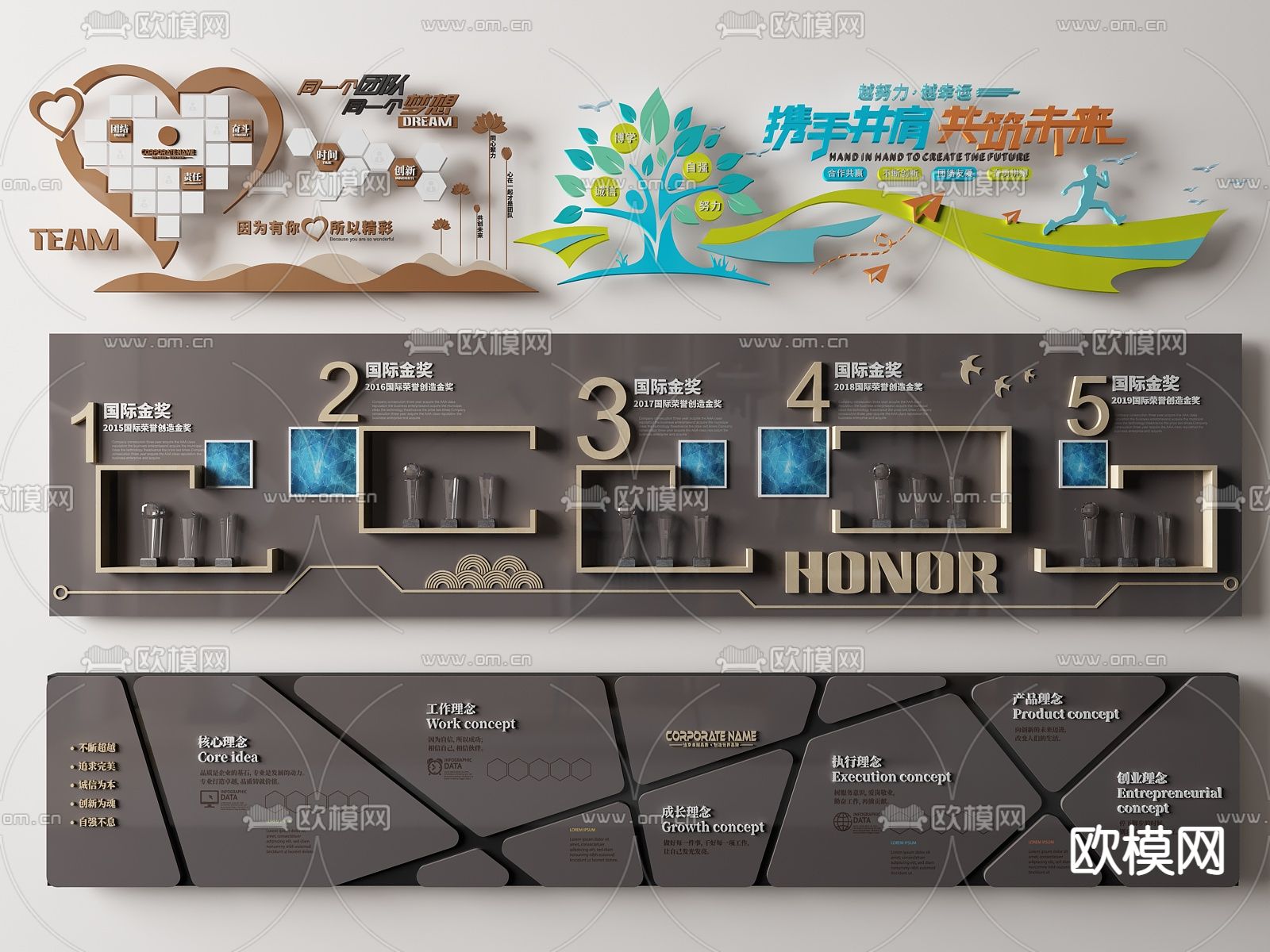 现代企业文化墙su模型下载（渲染图1）