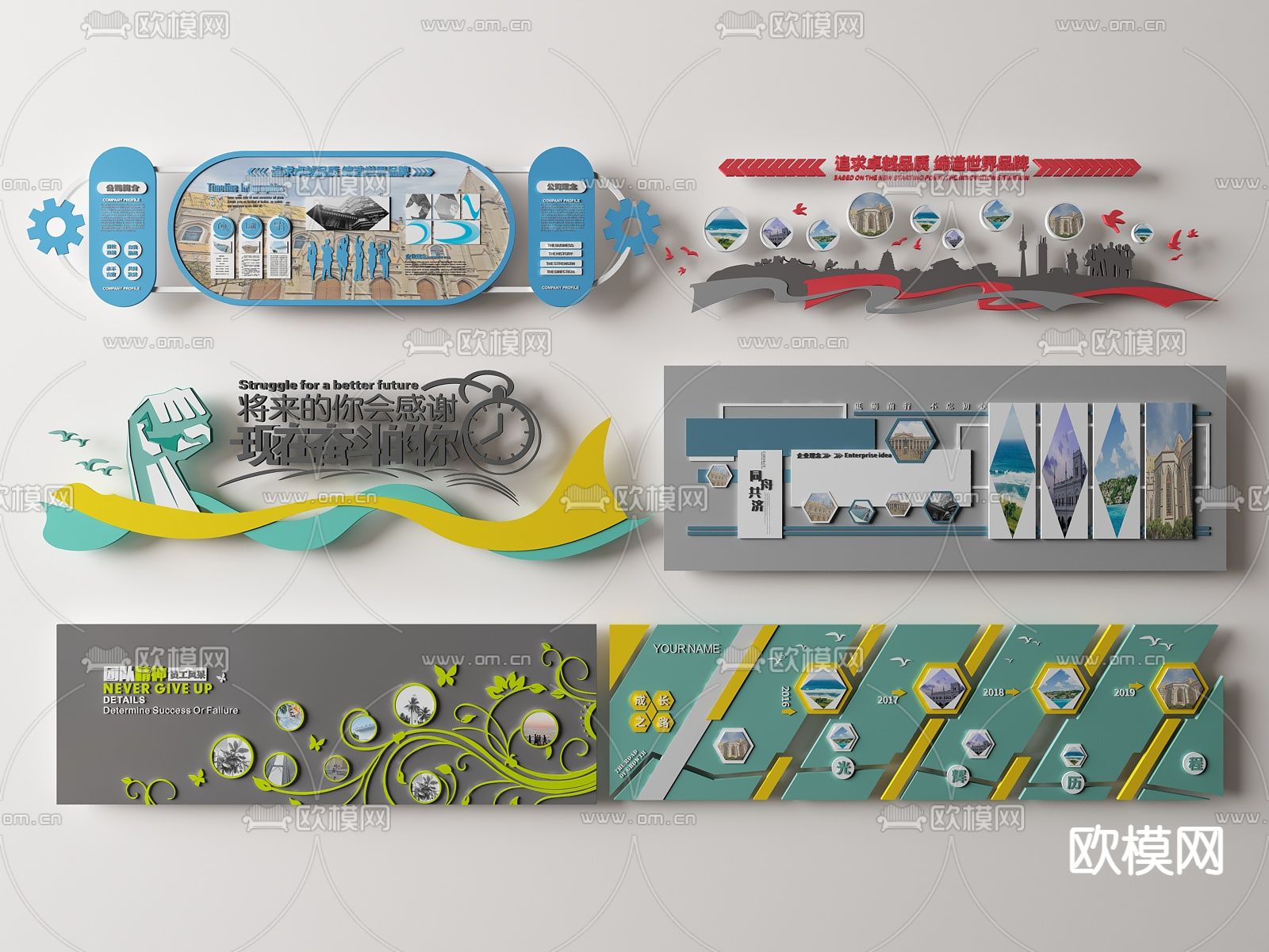 现代企业文化墙3d模型下载