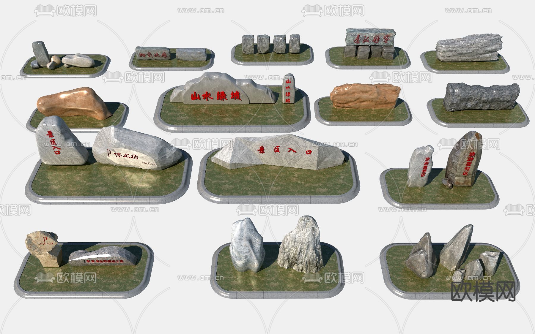 现代迎门石3d模型下载