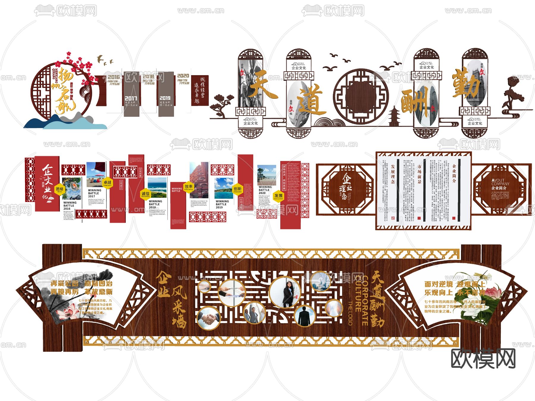 新中式企业文化墙su模型下载（渲染图2）