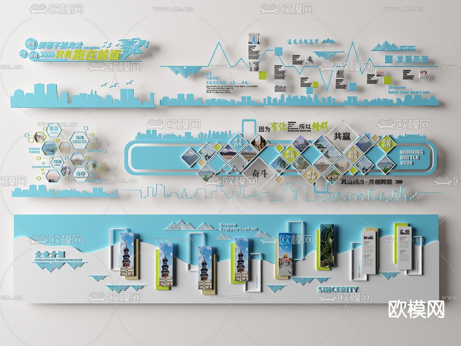 现代企业文化墙3d模型下载