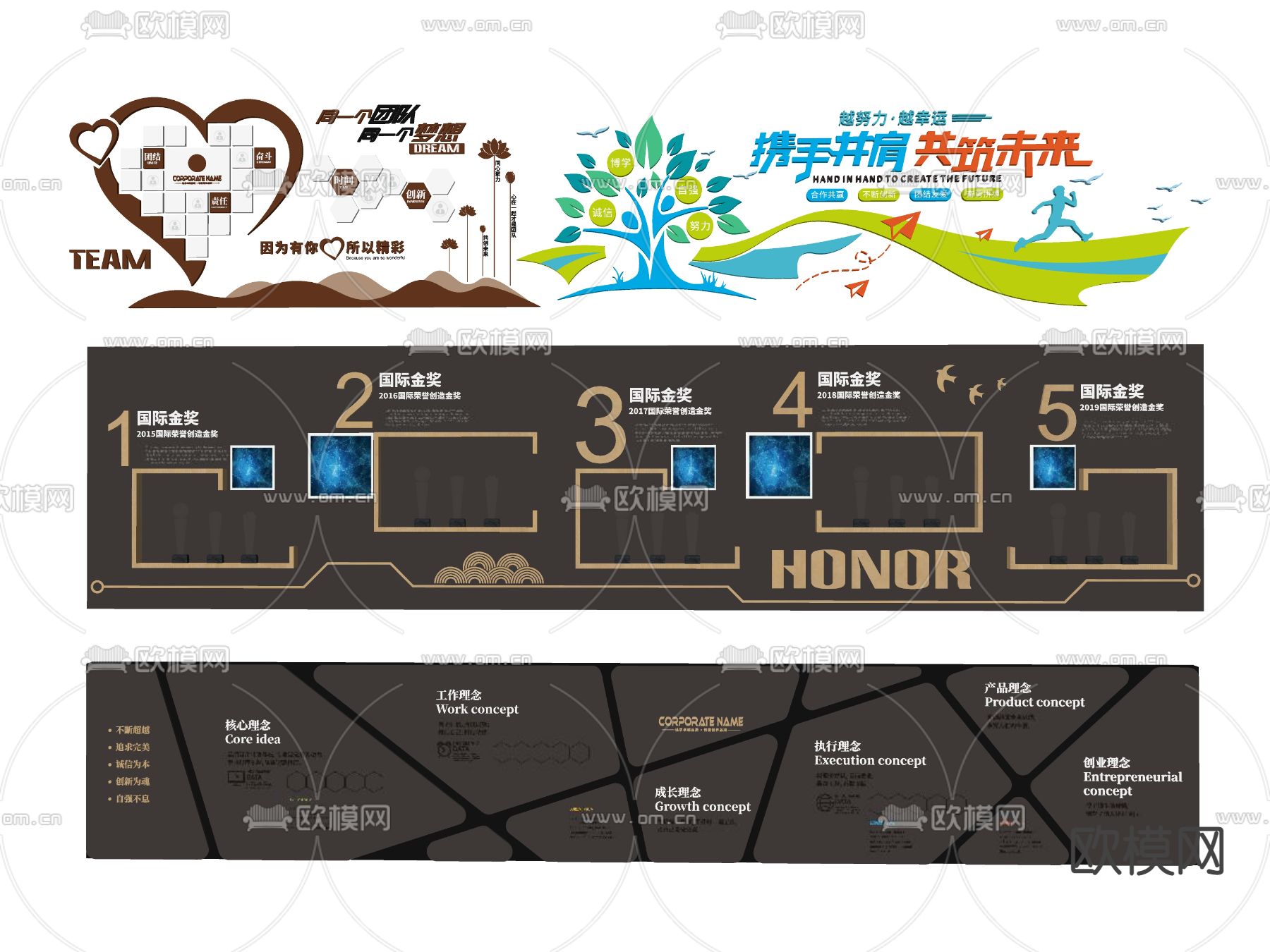 现代企业文化墙su模型下载（渲染图2）