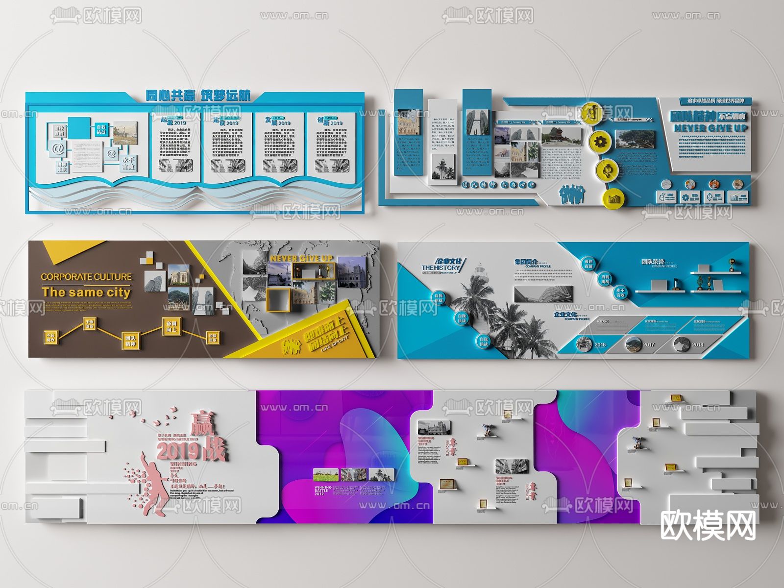 现代企业文化墙3d模型下载