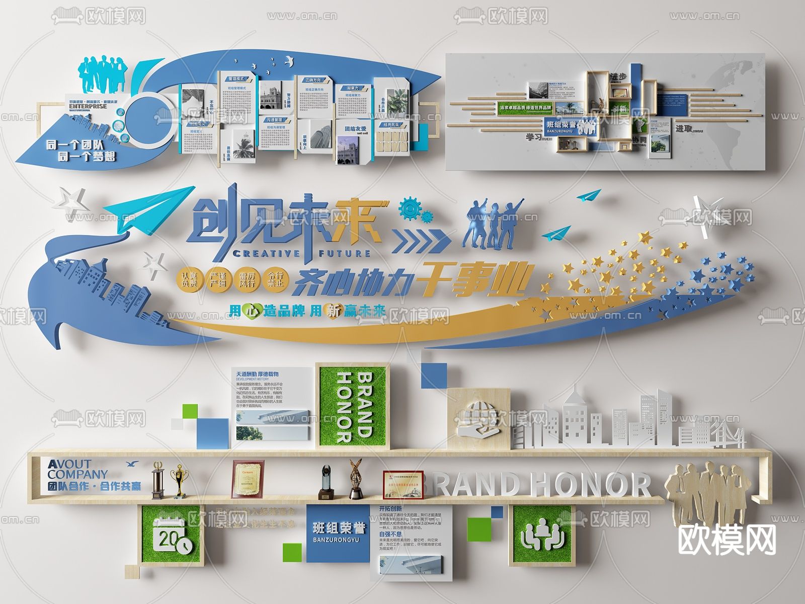 现代企业文化墙3d模型下载