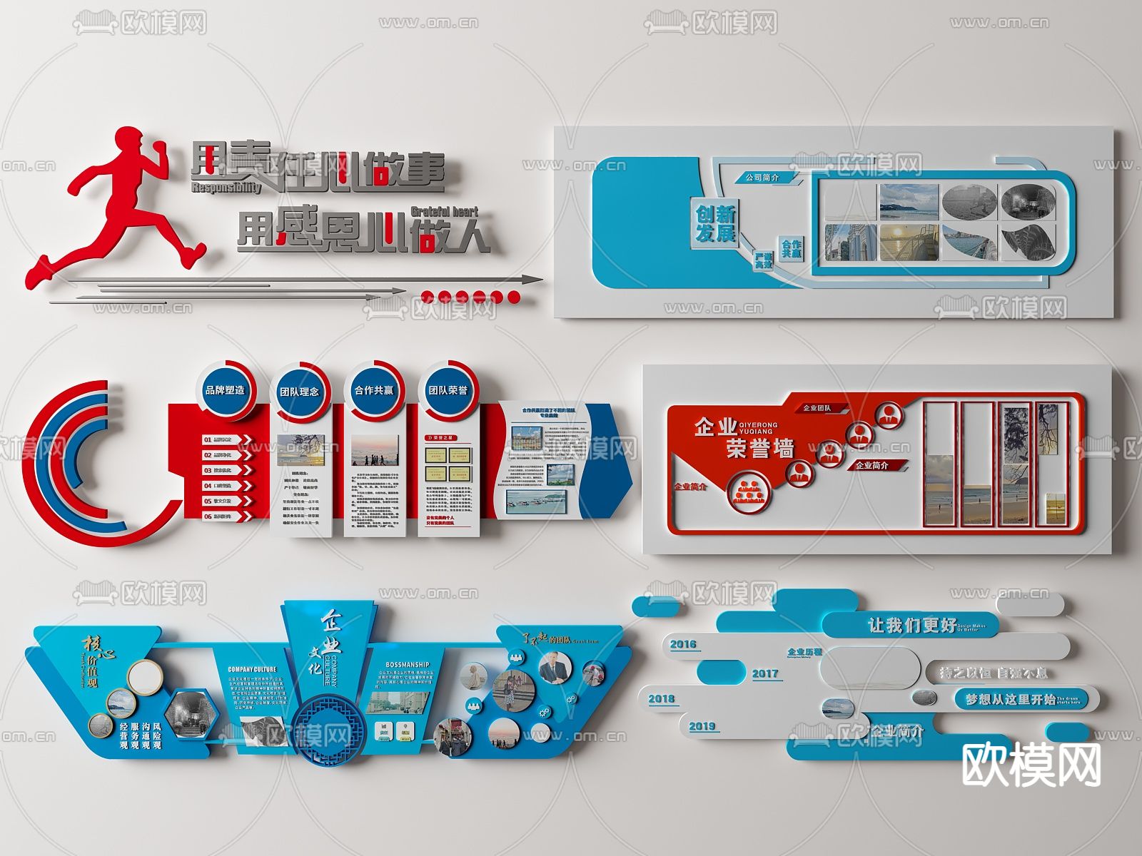 现代企业文化墙su模型下载（渲染图1）