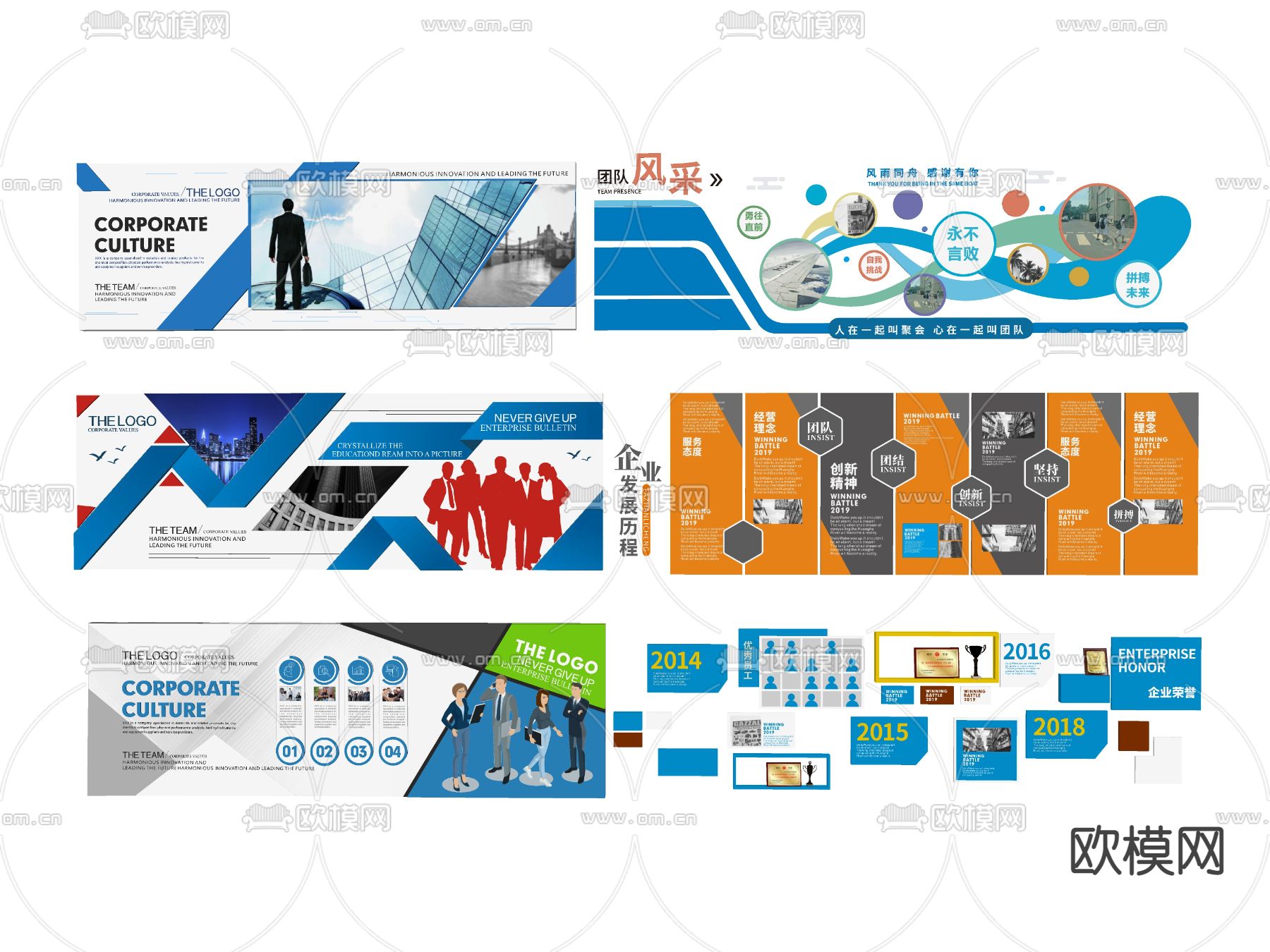 现代企业文化墙su模型下载（渲染图2）
