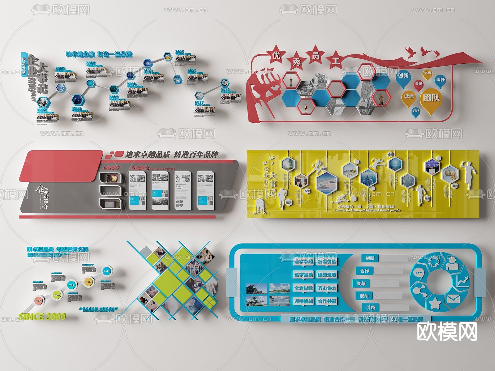 现代企业文化墙su模型下载（渲染图1）