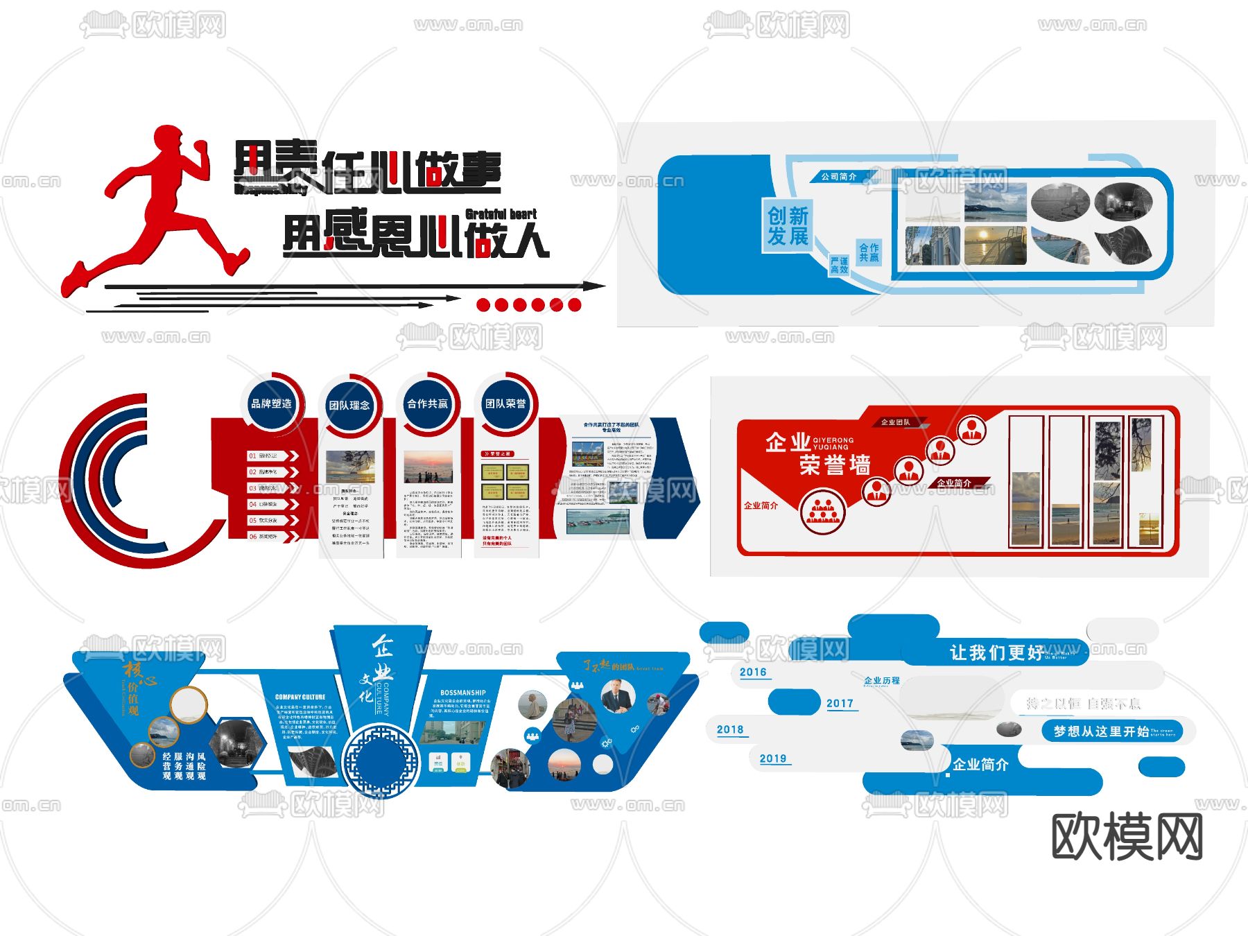 现代企业文化墙su模型下载（渲染图2）