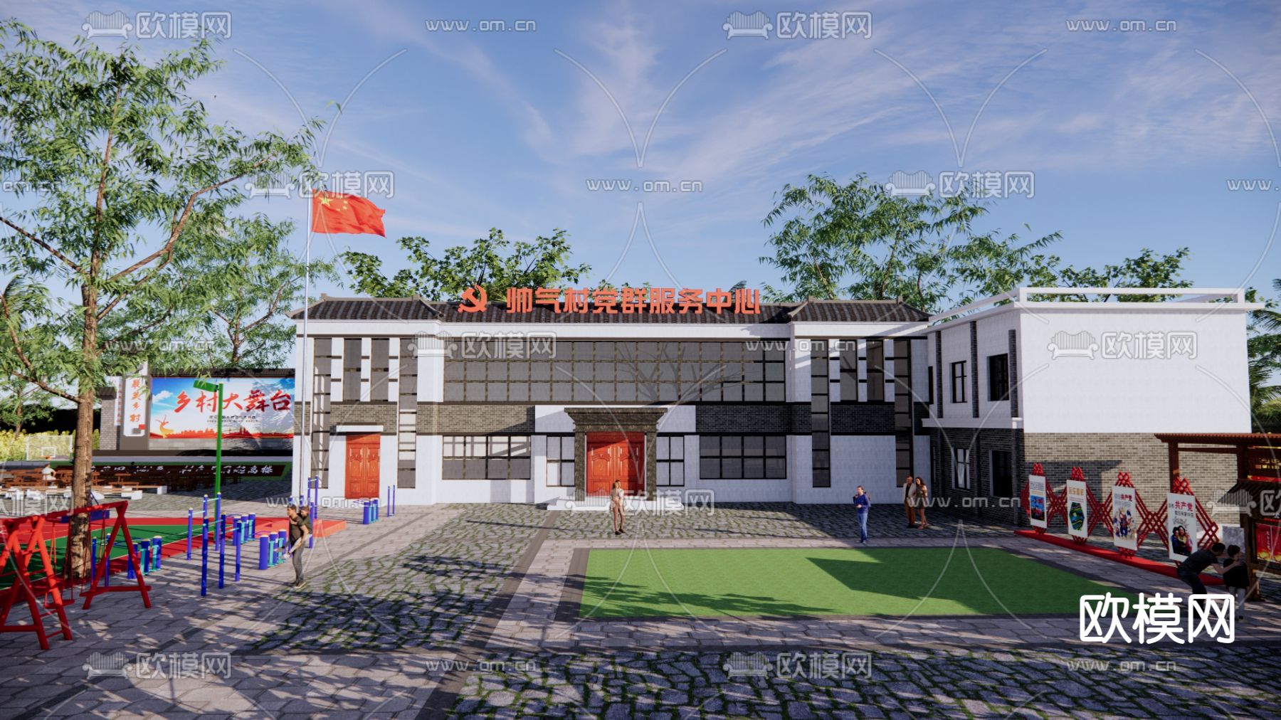 新中式党群服务中心su模型下载（渲染图1）
