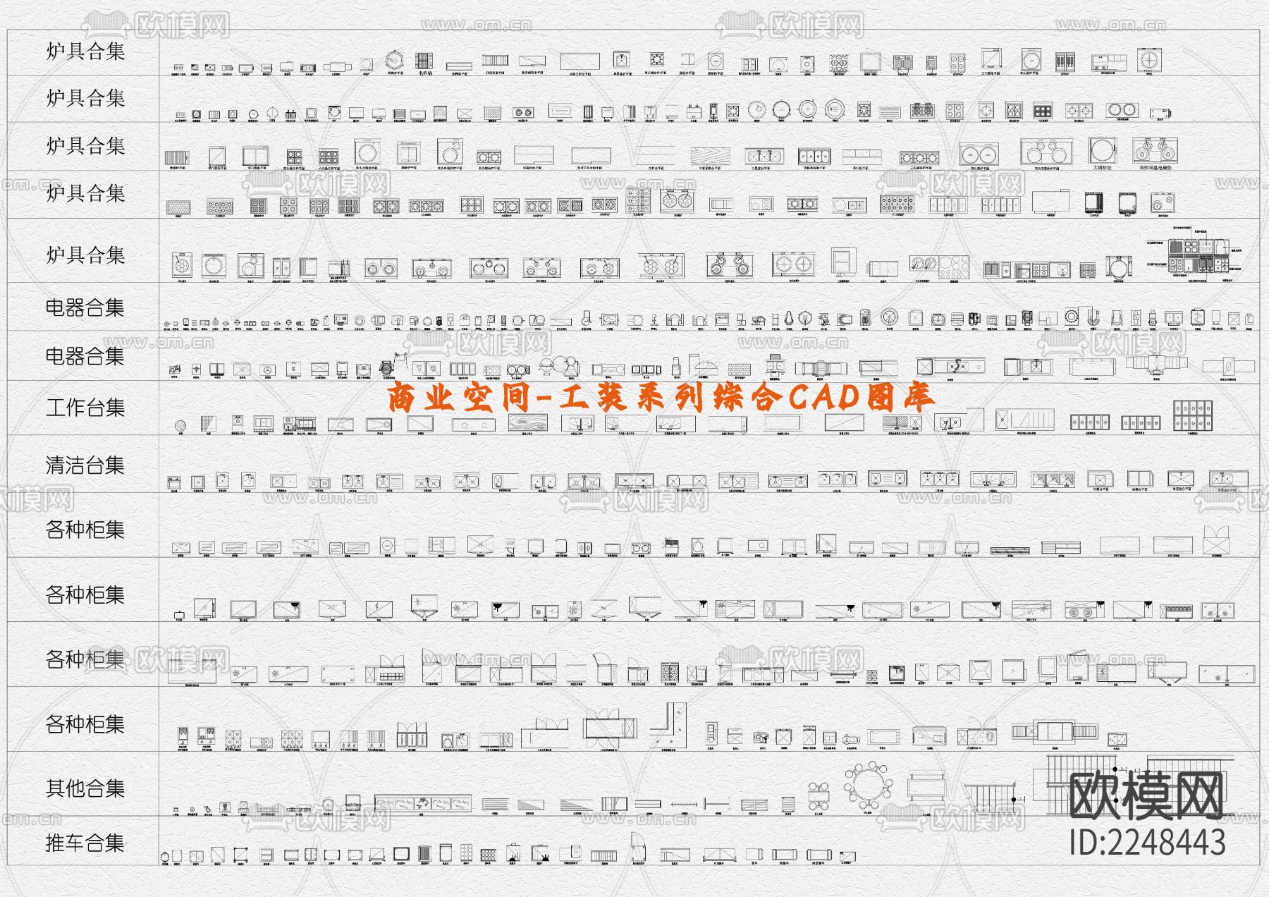 商业空间工装系列综合cad图库下载（渲染图6）