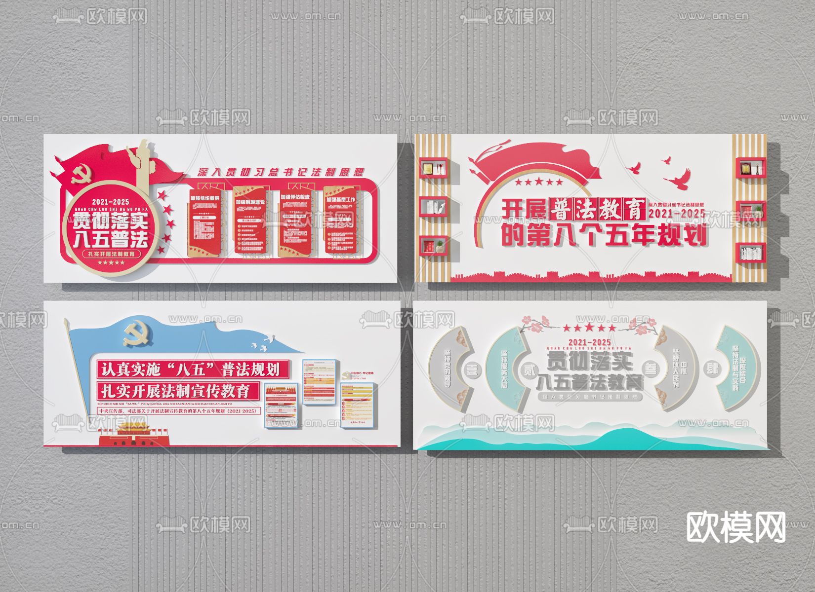 现代党建文化墙3d模型下载