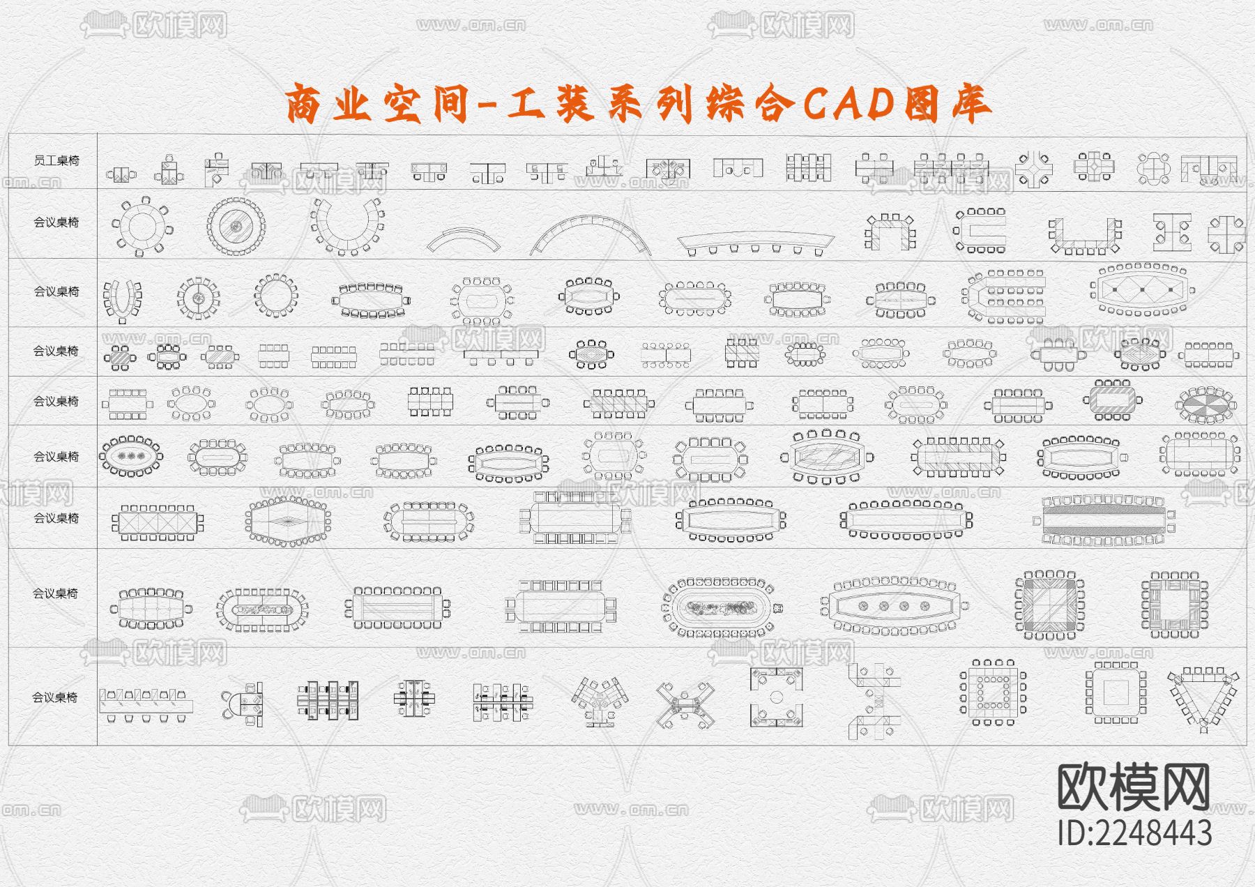 商业空间工装系列综合cad图库下载（渲染图5）
