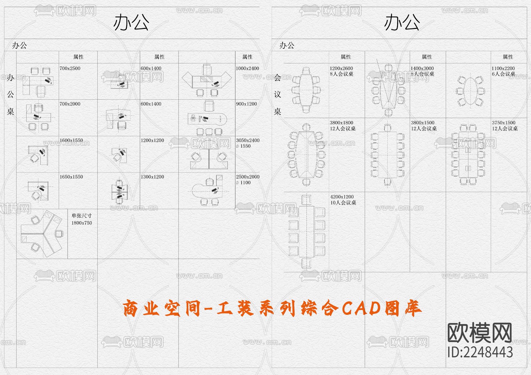 商业空间工装系列综合cad图库下载（渲染图9）