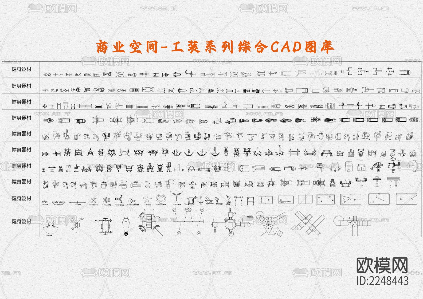 商业空间工装系列综合cad图库下载（渲染图7）