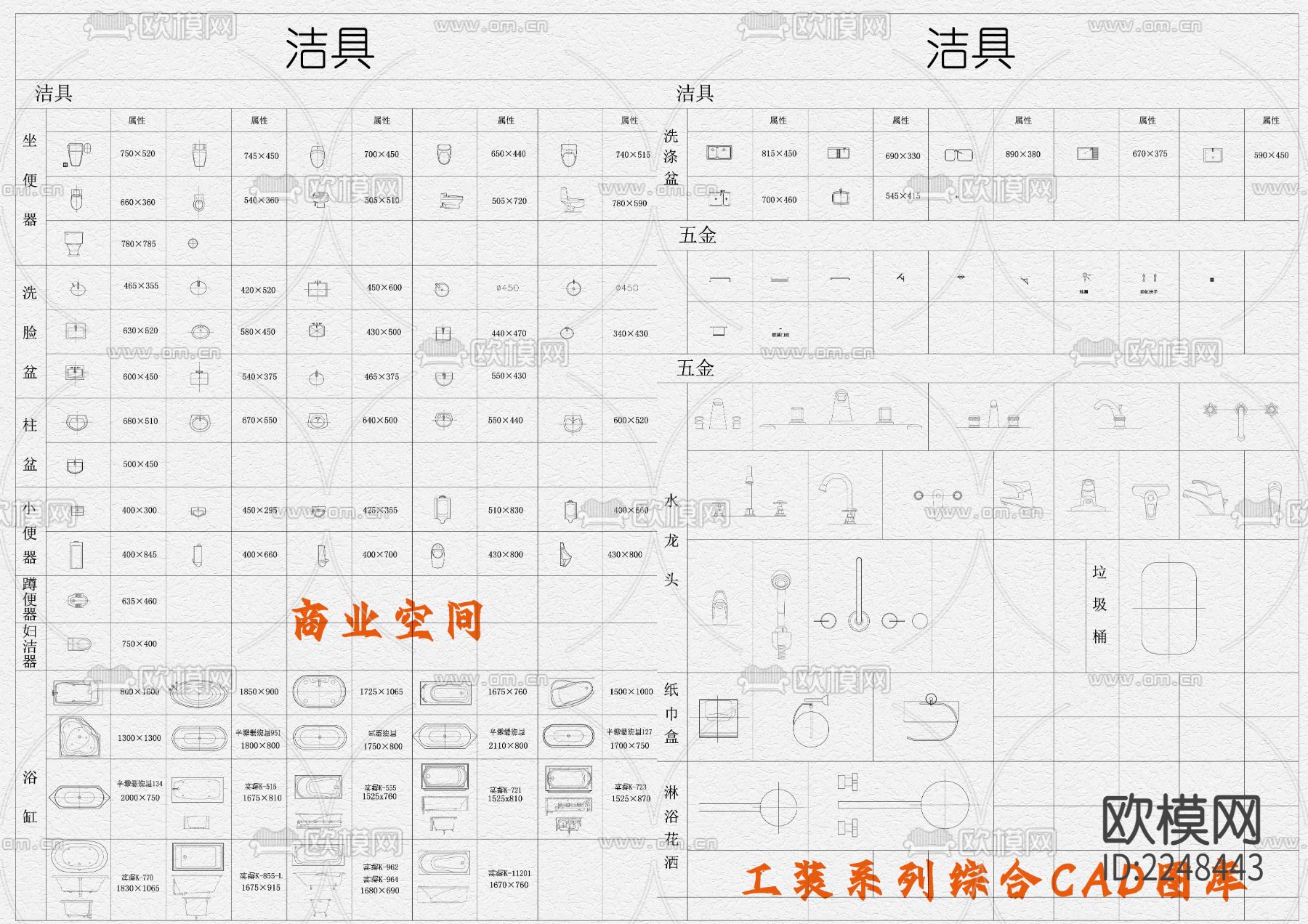 商业空间工装系列综合cad图库下载（渲染图10）