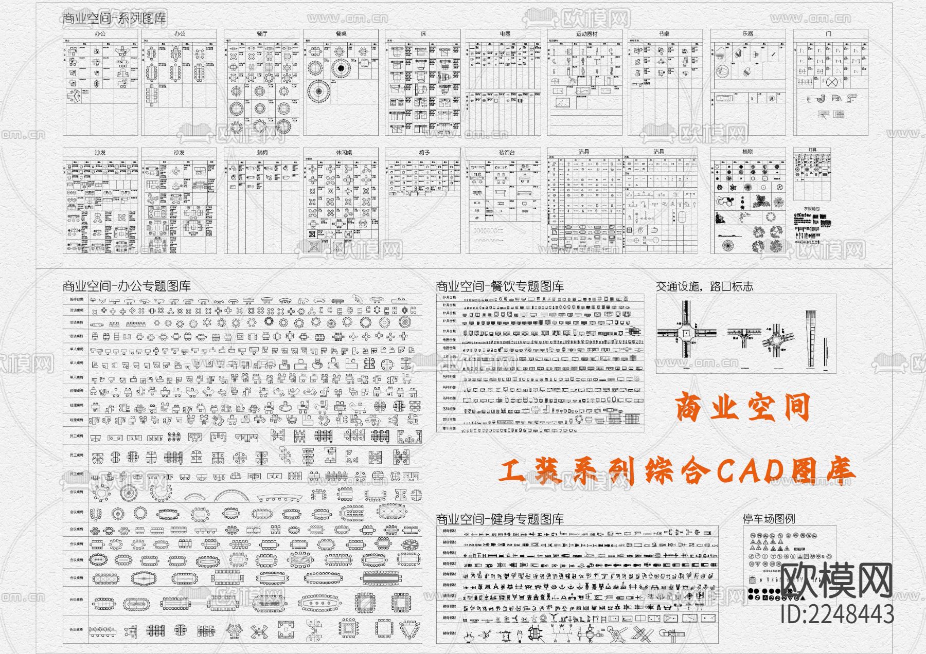 商业空间工装系列综合cad图库下载（渲染图1）