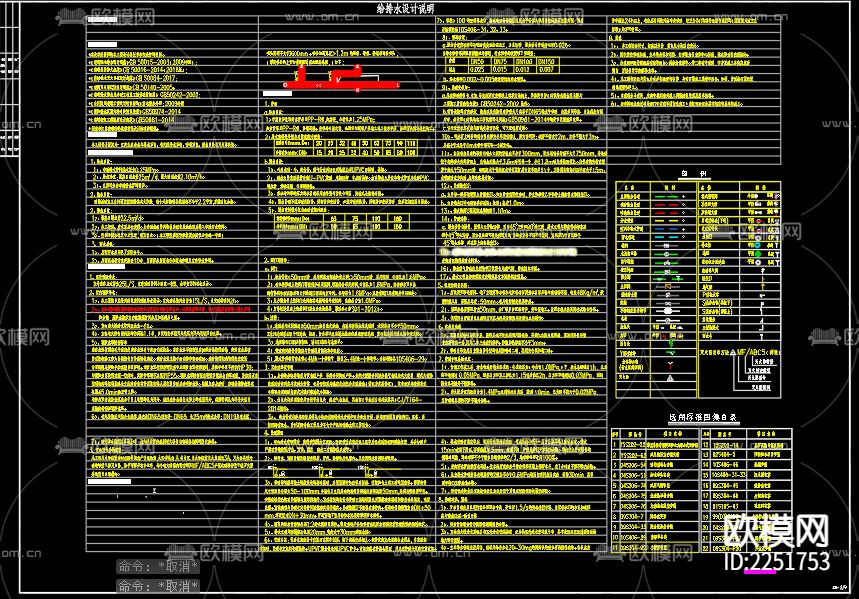 汤南幼儿园报审给排水cad施工图下载（渲染图2）