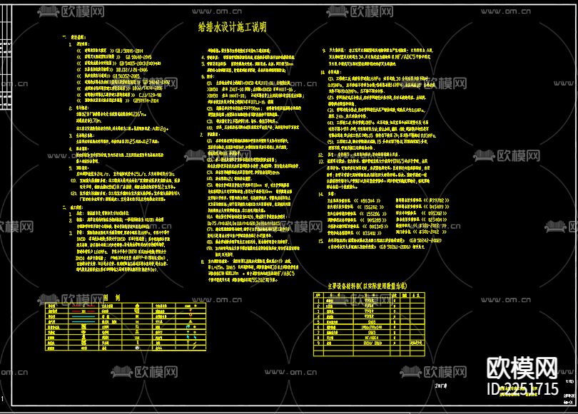 车间给排水cad施工图下载（渲染图2）