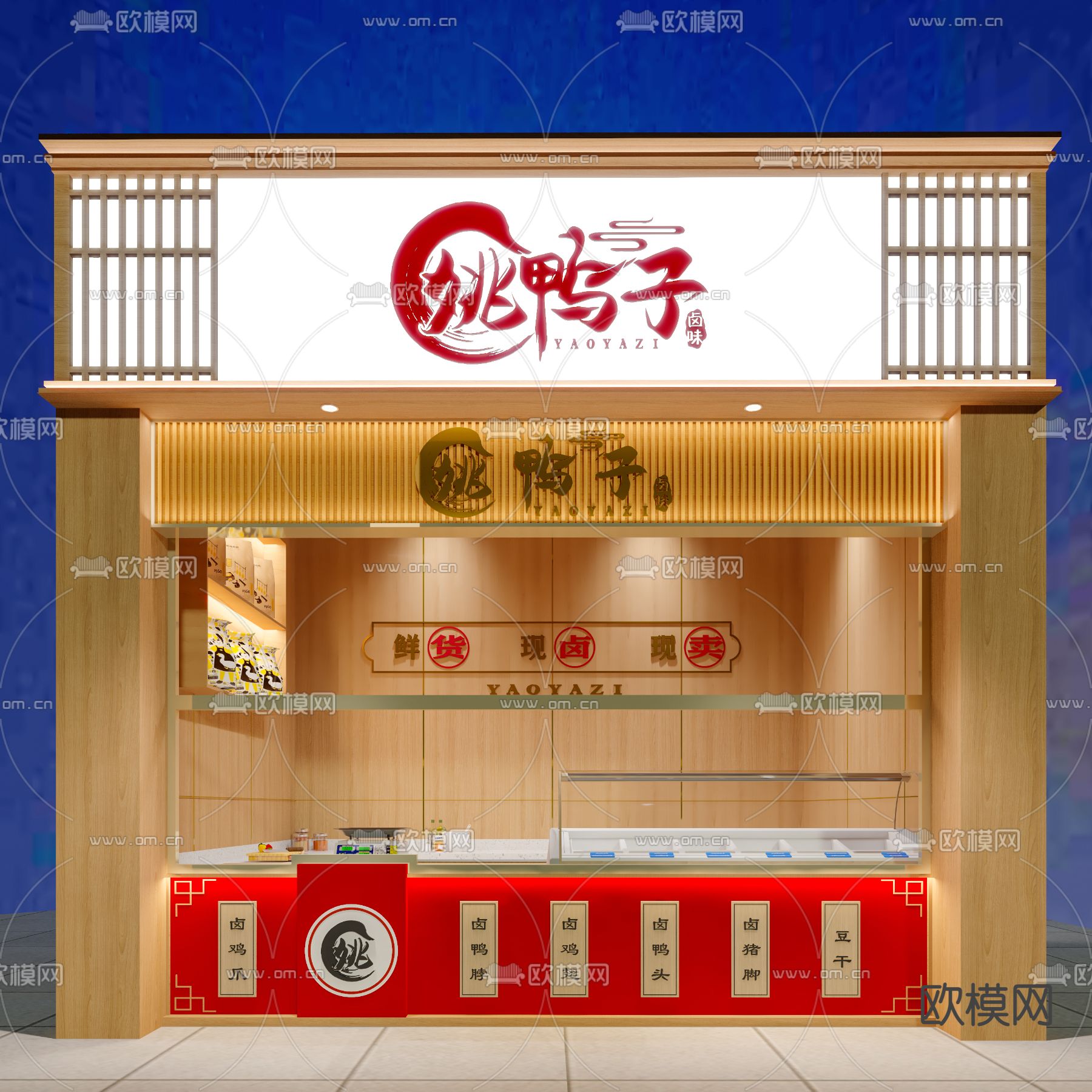 新中式卤鸭店门头免费3d模型下载