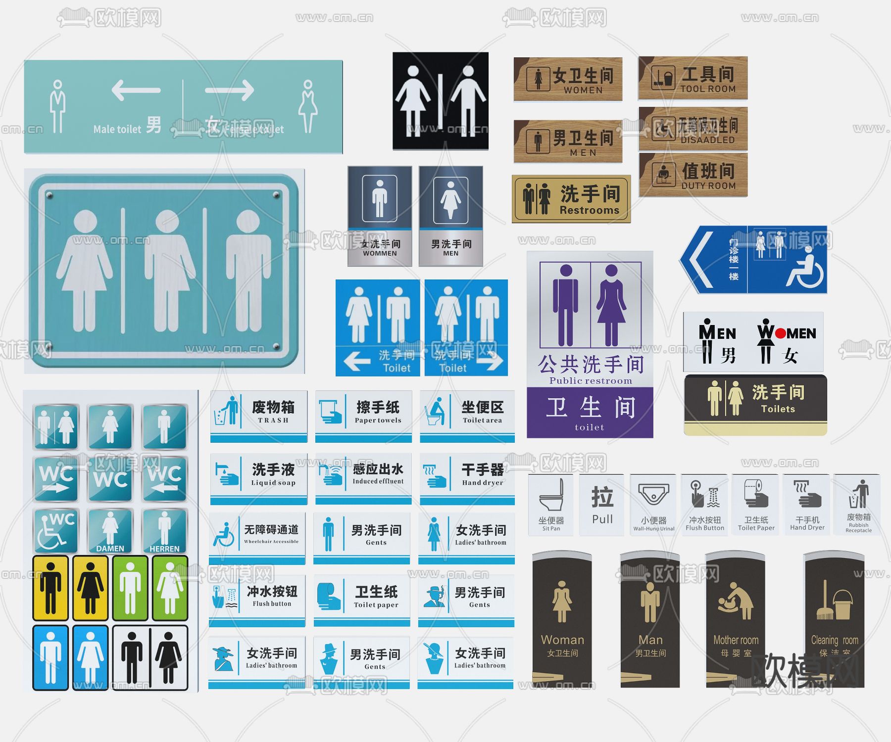 现代公共厕所指示牌3d模型下载