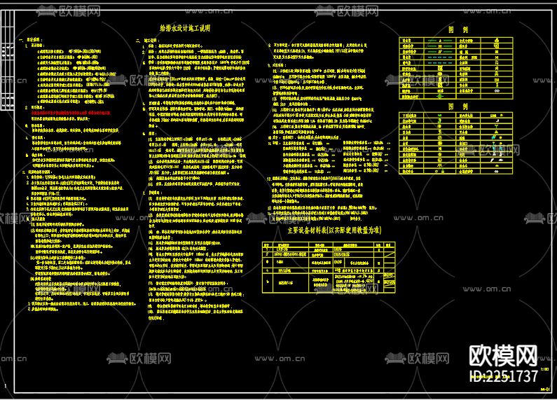 瑶沟乡大庄村3号楼号给排水cad施工图下载（渲染图2）
